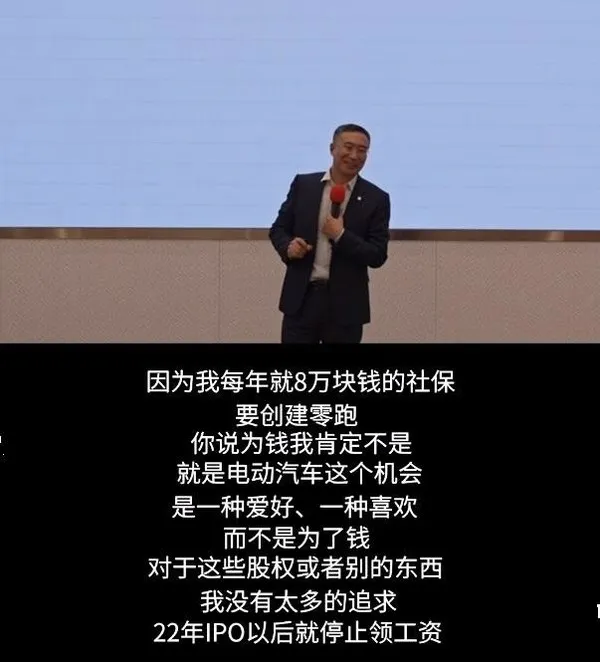 开云电竞:零跑朱江明自曝年薪8万IPO后没领过工资；曝微软“断供”华大基因办公软件后者已与金山办公达成战略合作；阿里正在大批出售旗下资产丨雷峰早报(图1)