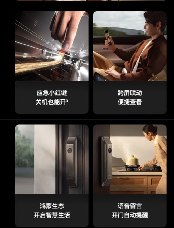 开云电竞入口:华为智能门锁2Pro与Ultra：AI生物识别与HarmonyOS的巅峰融合(图3)
