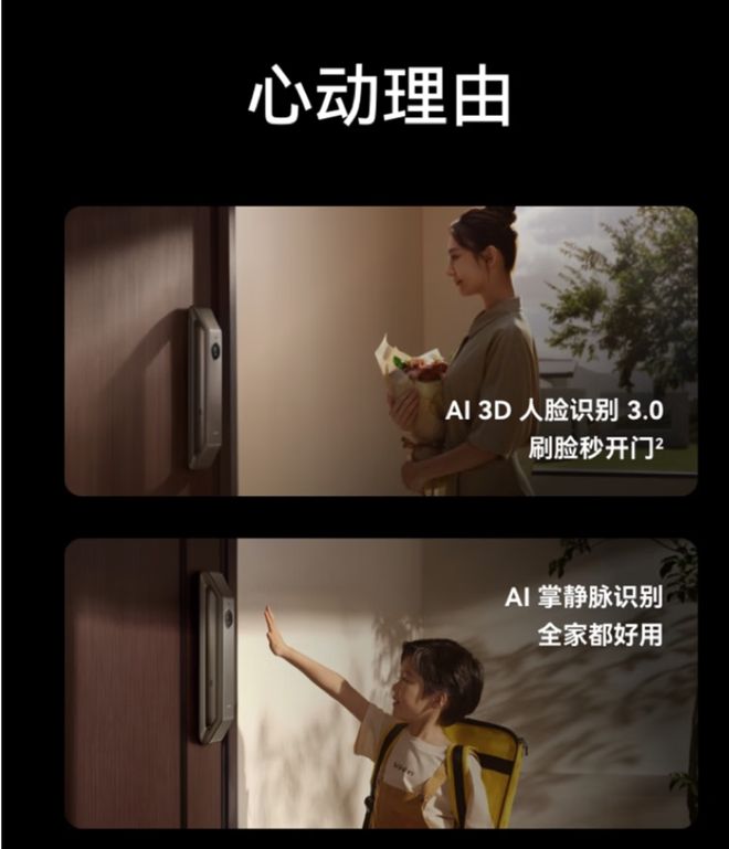 开云电竞入口:华为智能门锁2Pro与Ultra：AI生物识别与HarmonyOS的巅峰融合(图2)