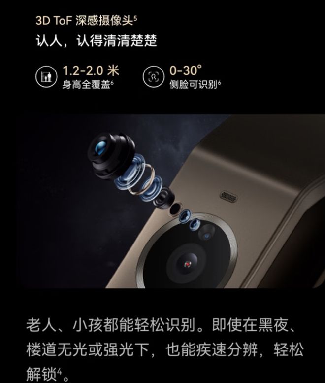 开云电竞入口:华为智能门锁2Pro与Ultra：AI生物识别与HarmonyOS的巅峰融合(图5)