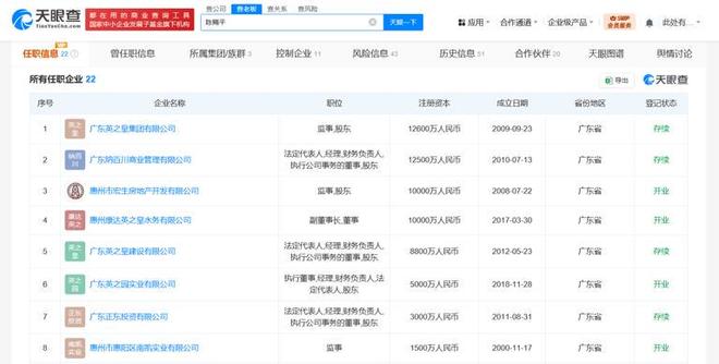 开云电竞:10亿违建豪宅一夜推平屋主人身份被扒官媒：一点都不冤(图10)