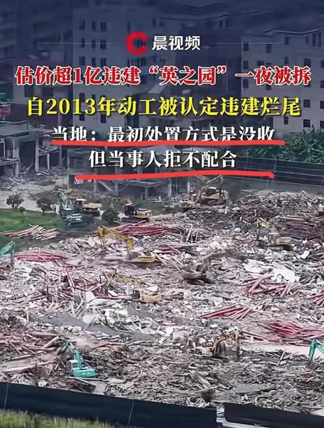 开云电竞:10亿违建豪宅一夜推平屋主人身份被扒官媒：一点都不冤(图15)