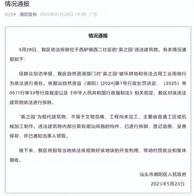 开云电竞:10亿违建豪宅一夜推平屋主人身份被扒官媒：一点都不冤(图14)