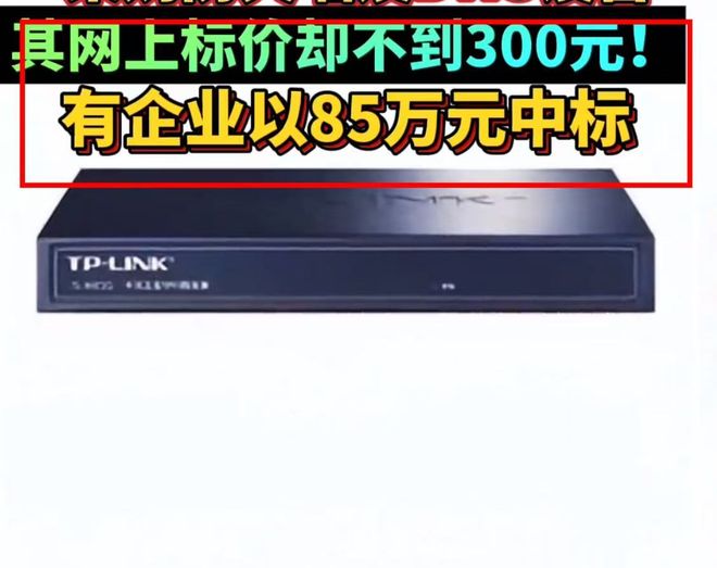 开云电竞入口:高校通报75万采购市价299元产品中标公司被扒(图1)