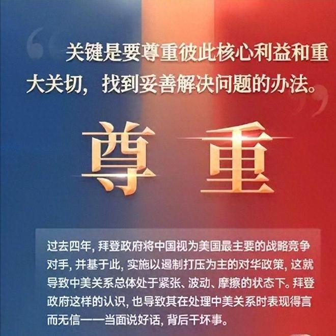 开云电竞app:凌晨中方通报中美会谈结果5个字让全世界悬着的心终于放下！(图13)