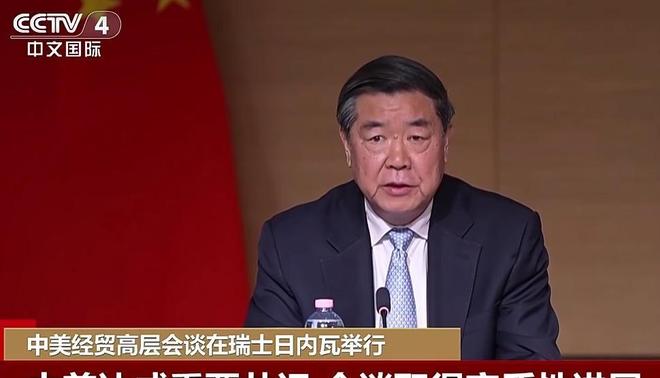开云电竞app:凌晨中方通报中美会谈结果5个字让全世界悬着的心终于放下！(图1)