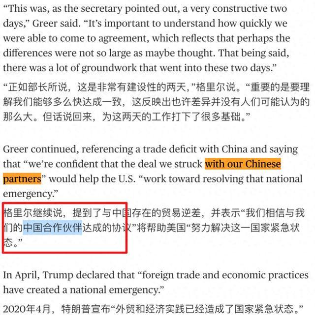 开云电竞中美又谈崩48小时内美连发三道威胁中方祭出稀土最严管制手段(图2)