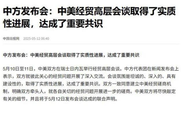 开云电竞中美又谈崩48小时内美连发三道威胁中方祭出稀土最严管制手段(图3)