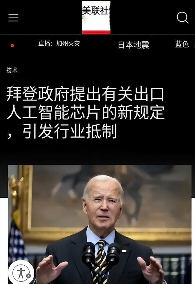 开云电竞中美又谈崩48小时内美连发三道威胁中方祭出稀土最严管制手段(图18)