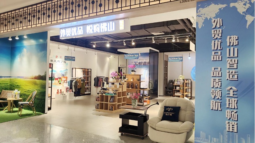 佛山设14个外贸优品线下专区市民在家门口“淘宝”(图1)