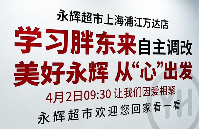 上海隐形生鲜之王硬核出击品上生活自营超级市场连开三店！(图1)