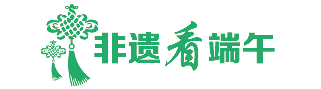 我们的节日·端午丨粽叶飘香浓情端午共安康(图1)