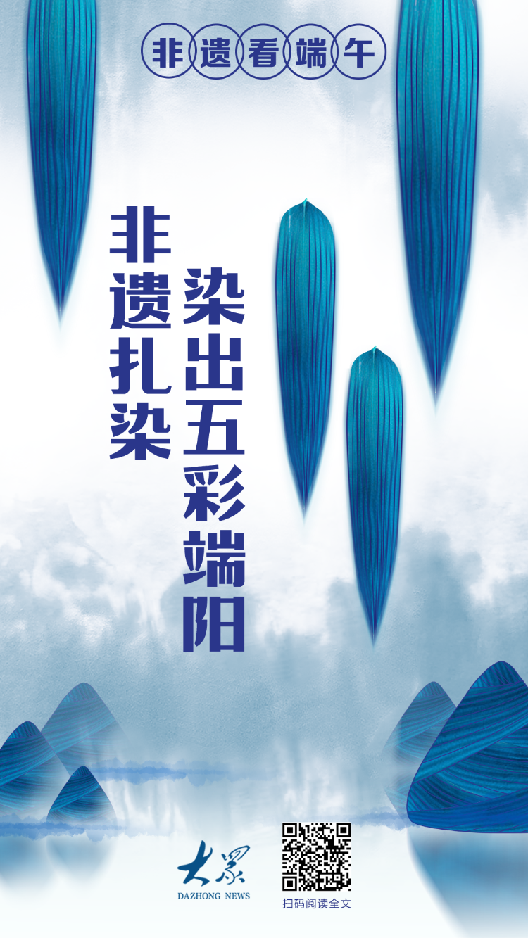 我们的节日·端午丨粽叶飘香浓情端午共安康(图2)