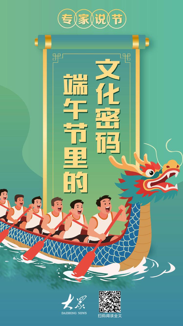 我们的节日·端午丨粽叶飘香浓情端午共安康(图5)