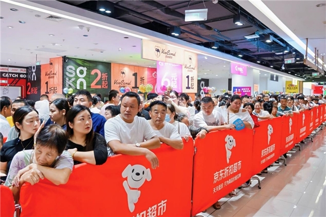 开云电竞app:京东折扣超市8月30日在江苏宿迁四店齐开现场火爆开业即限流(图1)