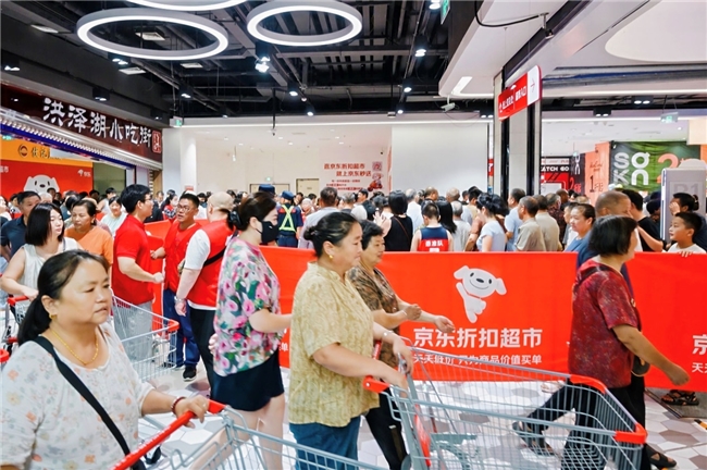 开云电竞app:京东折扣超市8月30日在江苏宿迁四店齐开现场火爆开业即限流(图2)