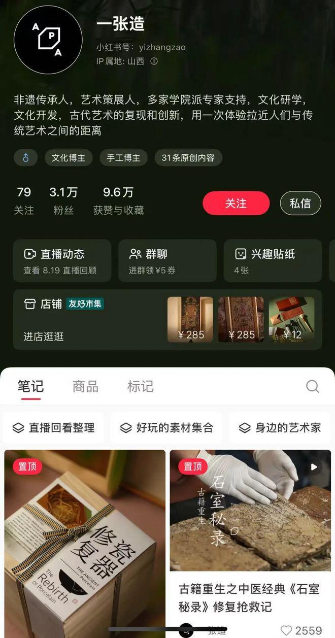 kaiyun开云电竞:为什么在小红书里的「电商」长成了「市集」的模样(图5)