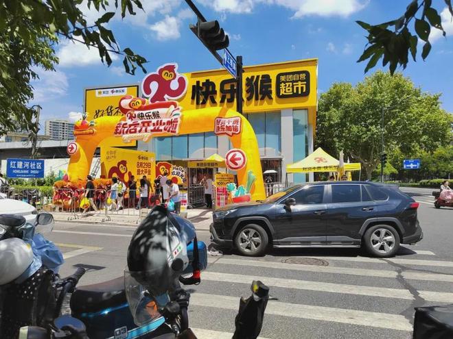 开云电竞网站:实探美团快乐猴首店：矿泉水1瓶不到07元！硬折扣迎来新玩家(图1)