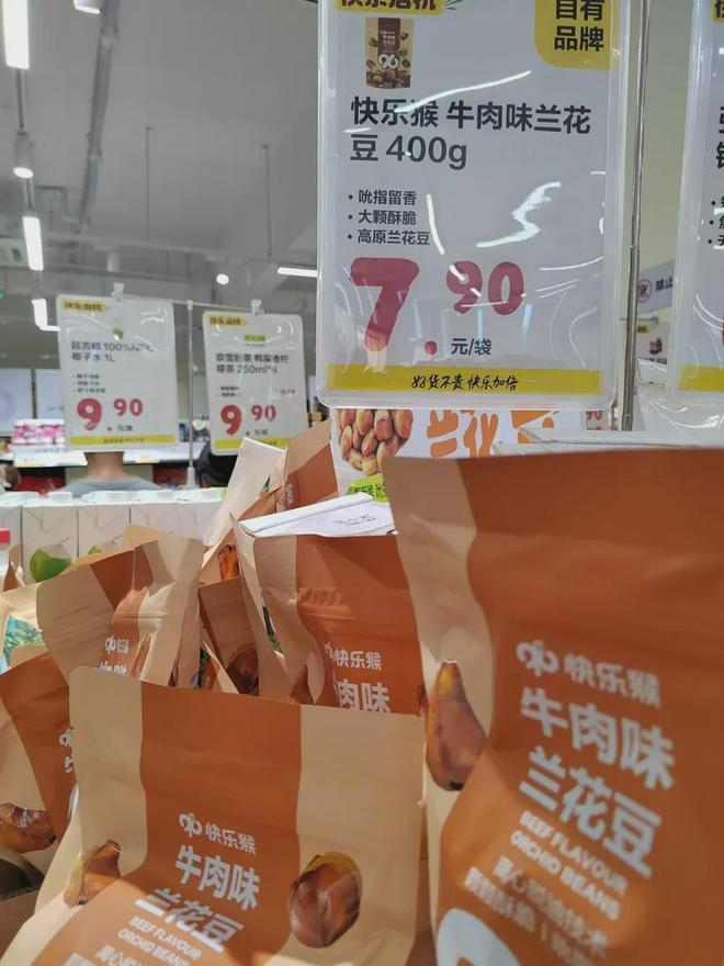 开云电竞网站:实探美团快乐猴首店：矿泉水1瓶不到07元！硬折扣迎来新玩家(图12)