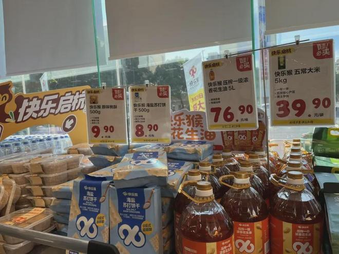 开云电竞网站:实探美团快乐猴首店：矿泉水1瓶不到07元！硬折扣迎来新玩家(图3)