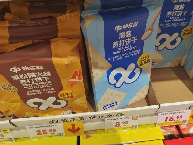 开云电竞网站:实探美团快乐猴首店：矿泉水1瓶不到07元！硬折扣迎来新玩家(图14)