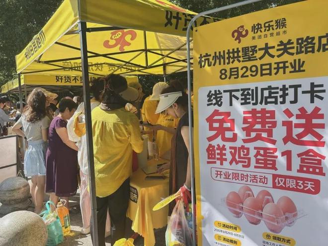 开云电竞网站:实探美团快乐猴首店：矿泉水1瓶不到07元！硬折扣迎来新玩家(图9)