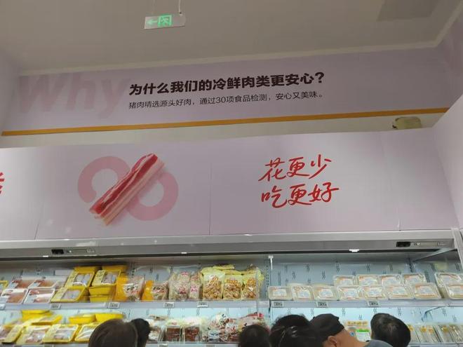 开云电竞网站:实探美团快乐猴首店：矿泉水1瓶不到07元！硬折扣迎来新玩家(图10)