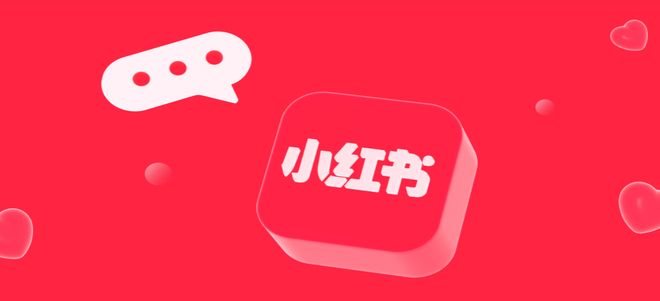 “电商”成“市集”小红书重构生活方式电商(图4)