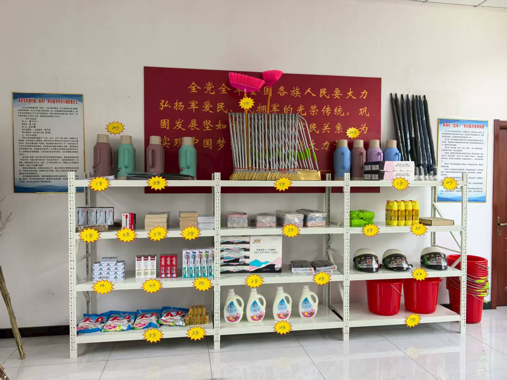 聊城经开区蒋官屯街道：“信用+”积分超市激活基层治理新动能(图4)