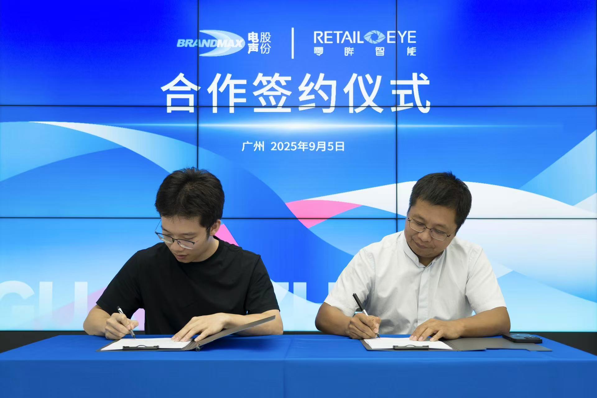 开云电竞电声股份与零眸智能共建AI出海联合创新中心助力品牌全球化扩张(图1)