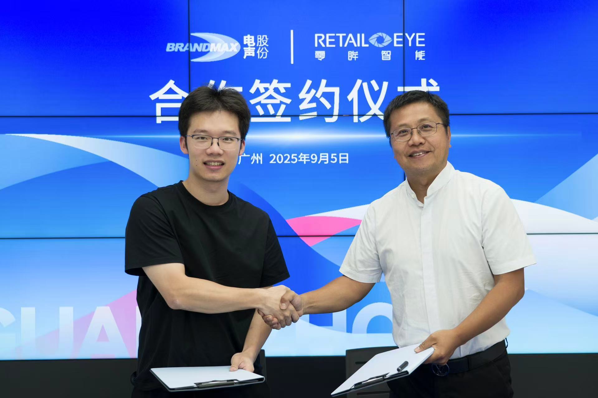 开云电竞电声股份与零眸智能共建AI出海联合创新中心助力品牌全球化扩张(图2)