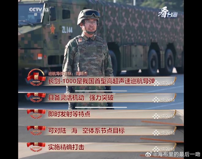 开云电竞一周军评：尤其人民军队更是天下难找(图8)