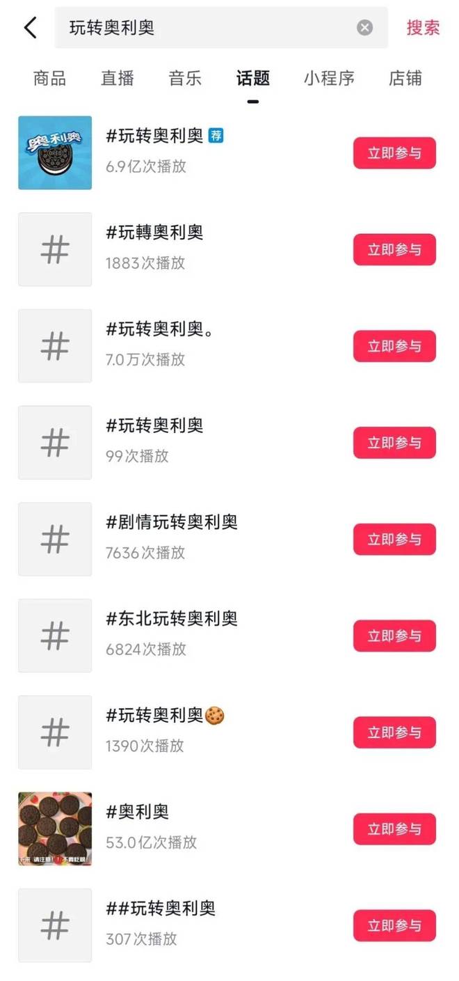 113岁的奥利奥靠涨价维持“体面”？(图3)