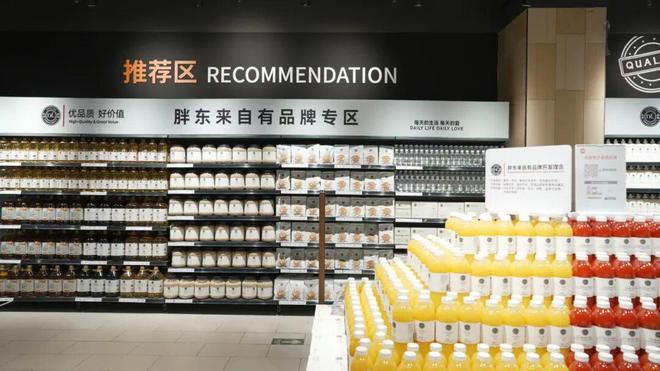 开云电竞入口:惠安首家胖永辉来了明天（12日）开业(图1)