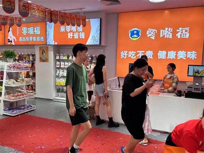 开云电竞app:零嘴福量贩零食连锁品牌迅速在零食零售市场崭露头角(图1)