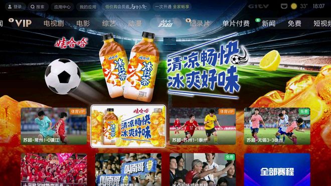 开云电竞:不止货架对决！冰红茶的下一仗在客厅？(图1)