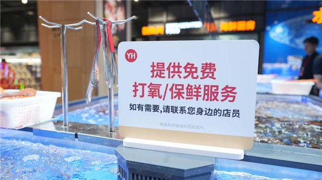 开云电竞app:永辉胖东来模式落地惠安：县域商业升级的泉州样本(图7)