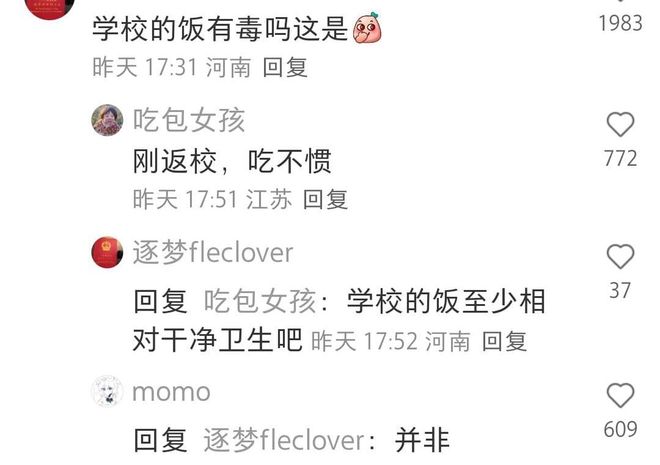 开云电竞:湖南中大门口外卖太吓人了！学医的不知道吃外卖对身体不好吗？(图5)