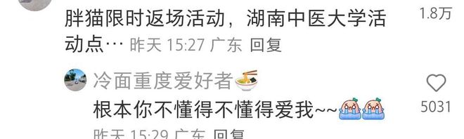 开云电竞:湖南中大门口外卖太吓人了！学医的不知道吃外卖对身体不好吗？(图6)