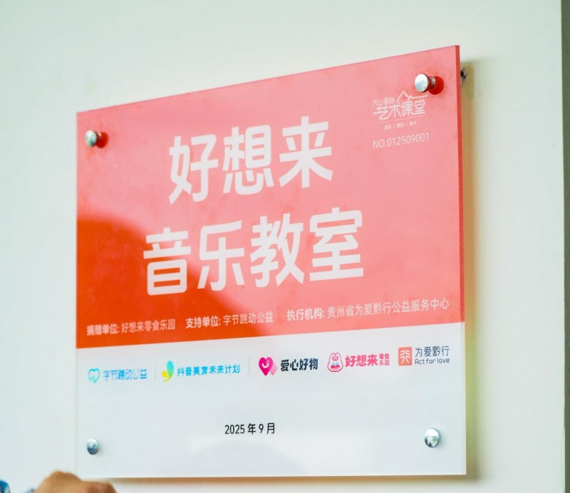 好想来十五周年：感谢每一份“想来”的期待(图8)