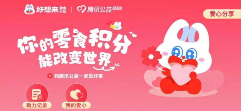 好想来十五周年：感谢每一份“想来”的期待(图7)