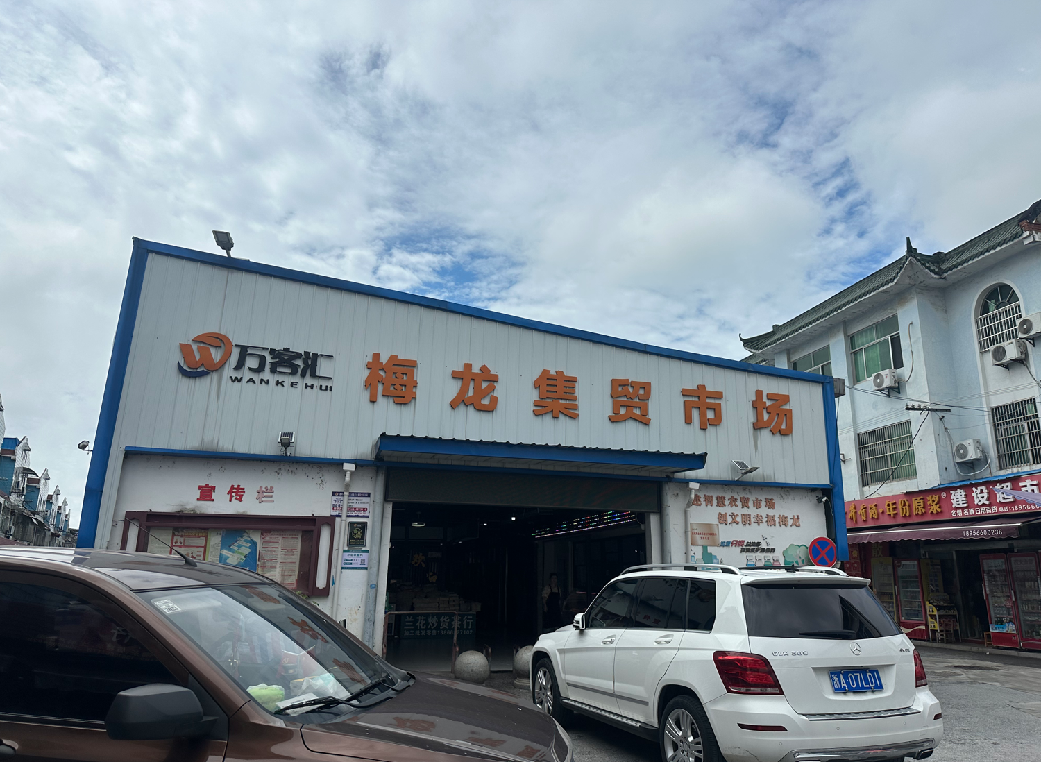 kaiyun开云电竞:池州市30家乡镇农贸市场有了“新模样”(图3)