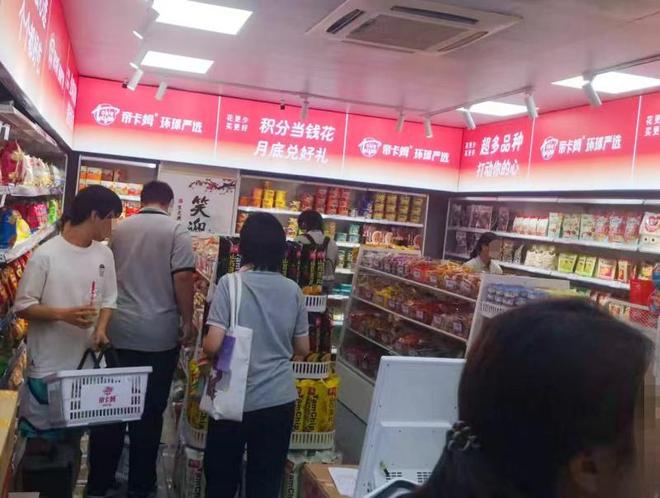 kaiyun开云电竞:帝卡姆量贩零食以“省钱超市”全新业态强势破局(图2)