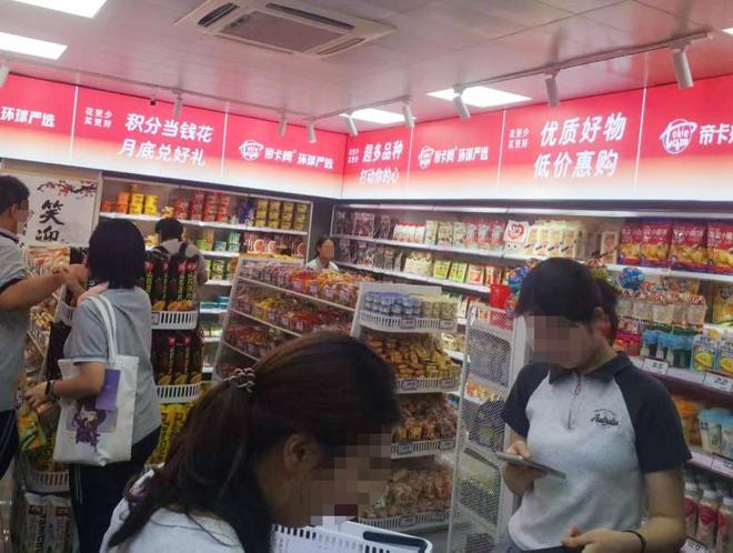 kaiyun开云电竞:帝卡姆量贩零食以“省钱超市”全新业态强势破局(图1)