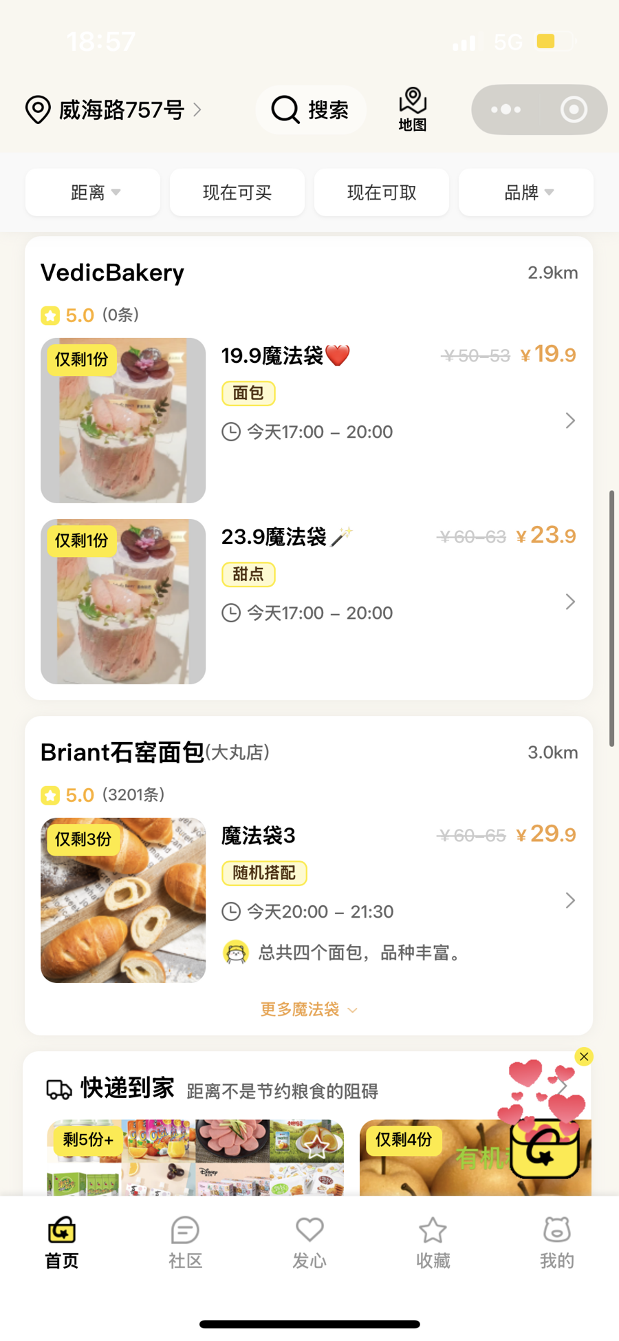 开云电竞:民生调查｜跑了上海20多家店“卖不完”的面包去哪了？(图7)