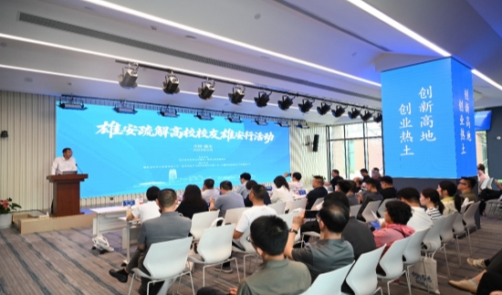 开云电竞:要闻--人民雄安网--人民网_网上的日报(图1)