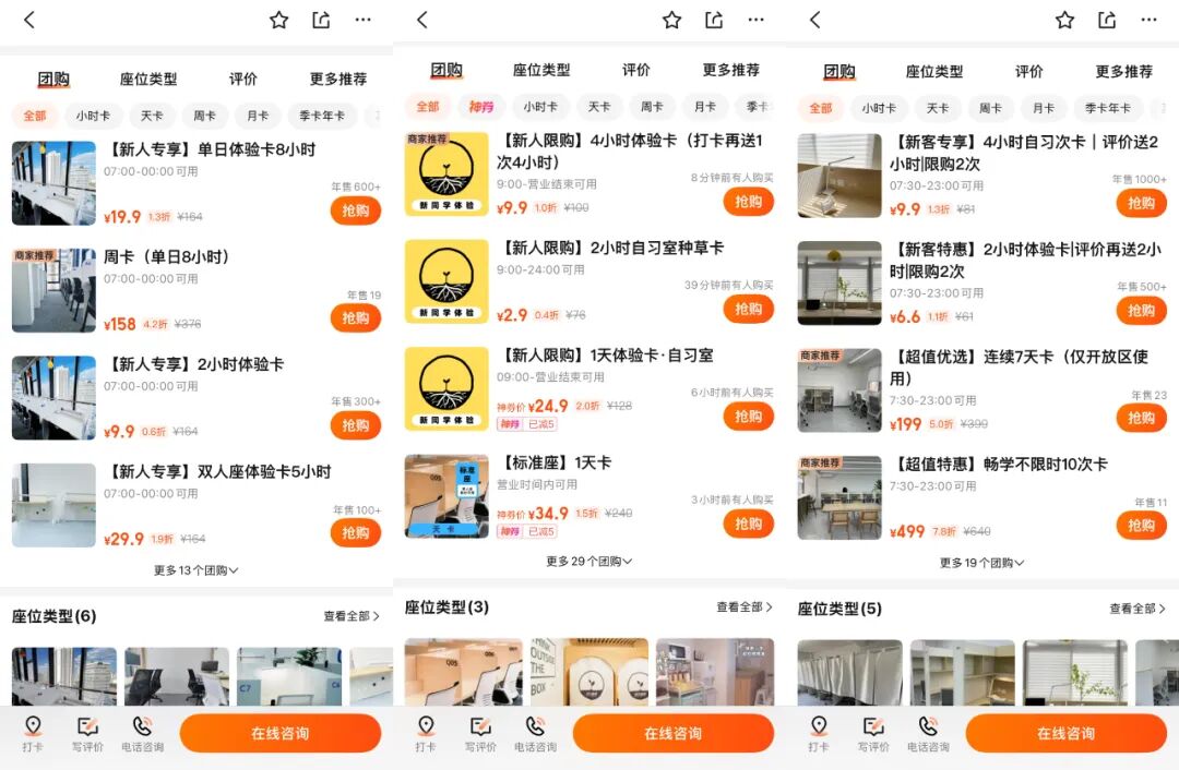 开云电竞:「i人经济」爆发改造七大消费场景(图4)