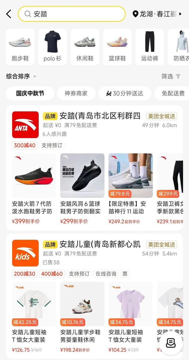 kaiyun开云电竞:美团落地品牌官旗店！未来的即时零售或由这3大模式主导！(图3)