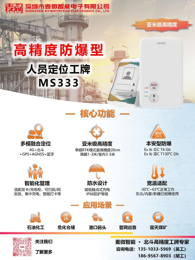 仓储管理智能化：北斗+蓝牙工牌对库存周转率的提升逻辑(图2)