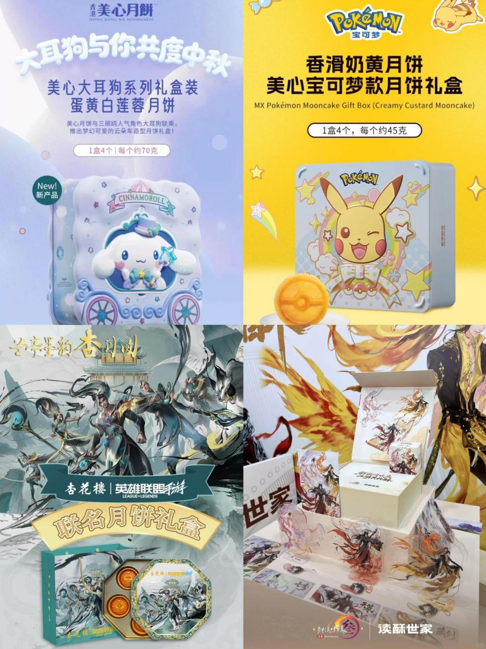 这届年轻人买的是月饼还是带馅儿的周边？(图2)